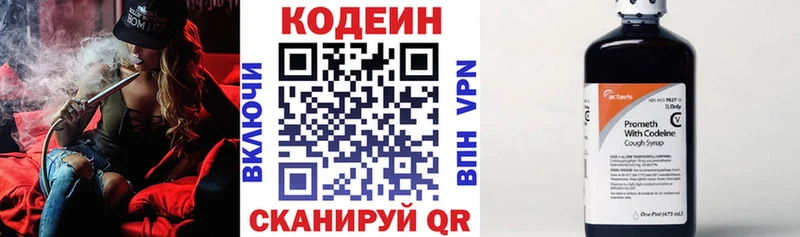 Купить где  Белинский  Codein Purple Drank 