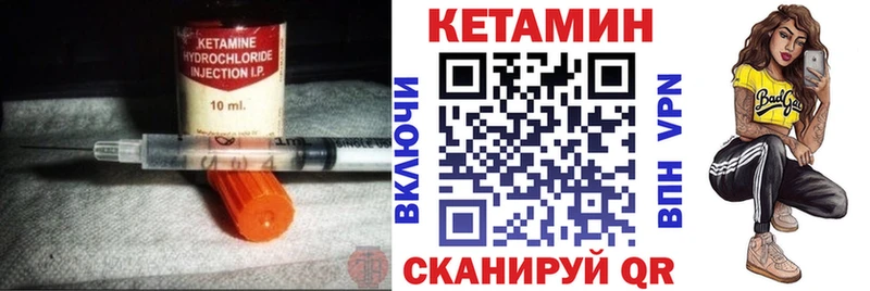 Кетамин VHQ  Купить где  Белинский 