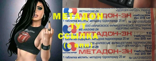 метамфетамин Зеленокумск