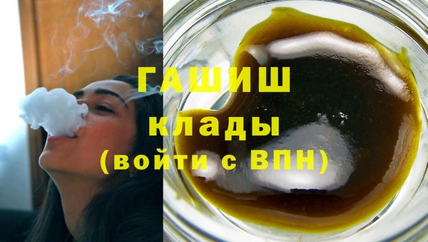 метамфетамин Зеленокумск