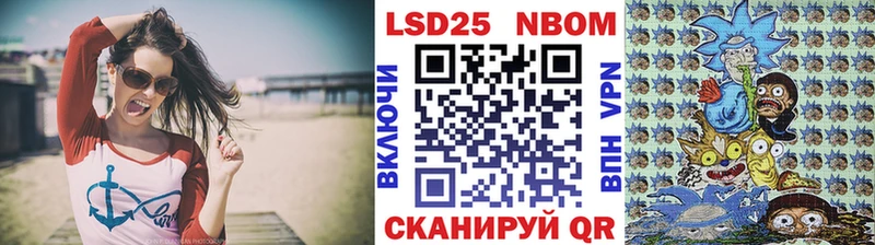 Марки 25I-NBOMe 1,5мг  Купить где  Белинский 